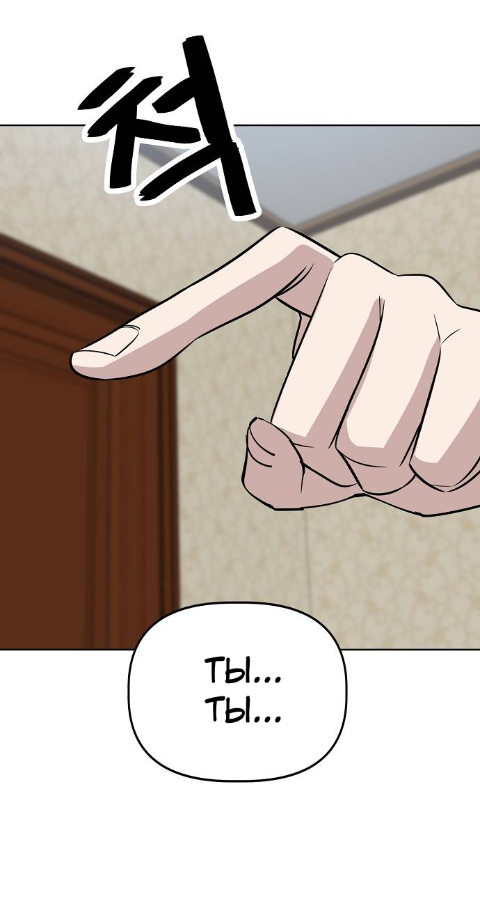 Манга Безработная Ке Бэксун - Глава 84 Страница 49