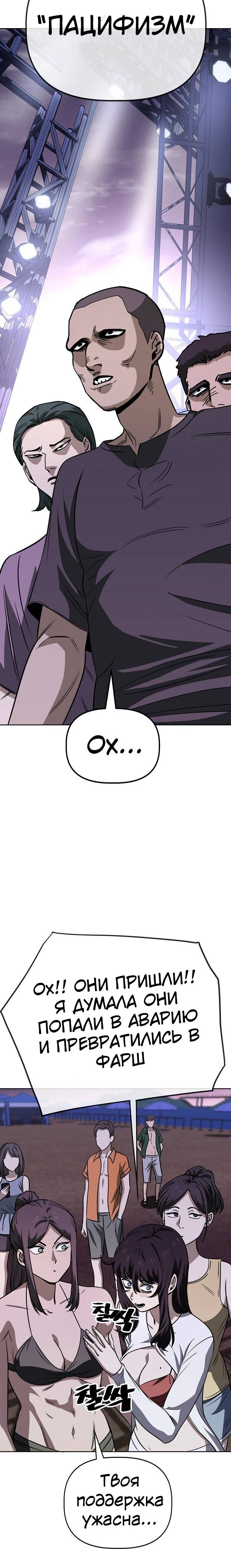 Манга Безработная Ке Бэксун - Глава 83 Страница 12