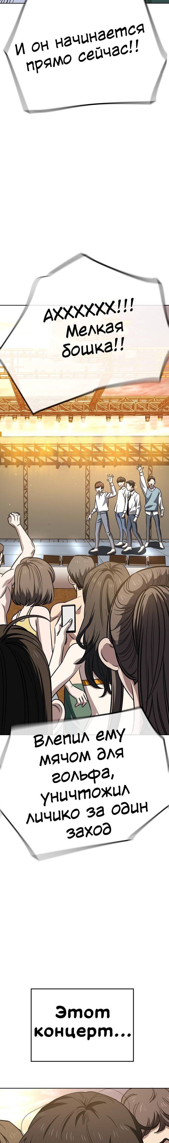 Манга Безработная Ке Бэксун - Глава 83 Страница 2