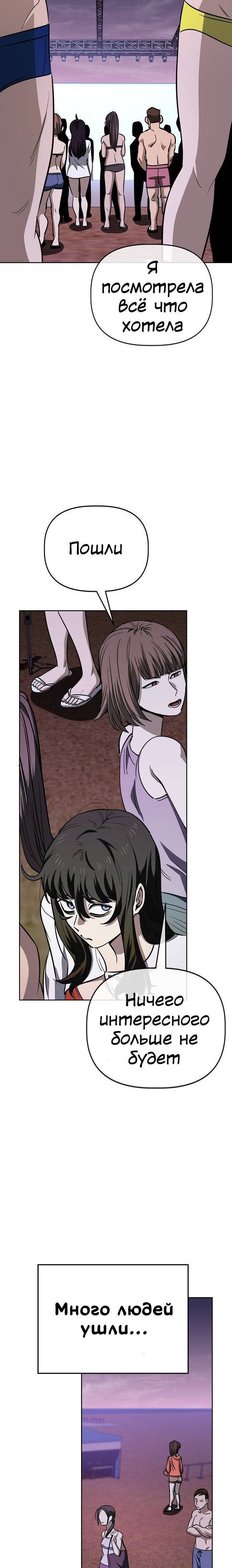 Манга Безработная Ке Бэксун - Глава 83 Страница 7