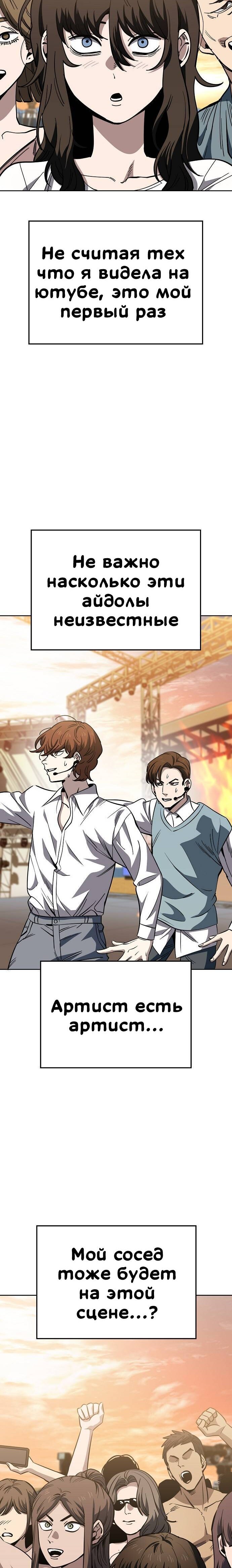 Манга Безработная Ке Бэксун - Глава 83 Страница 3