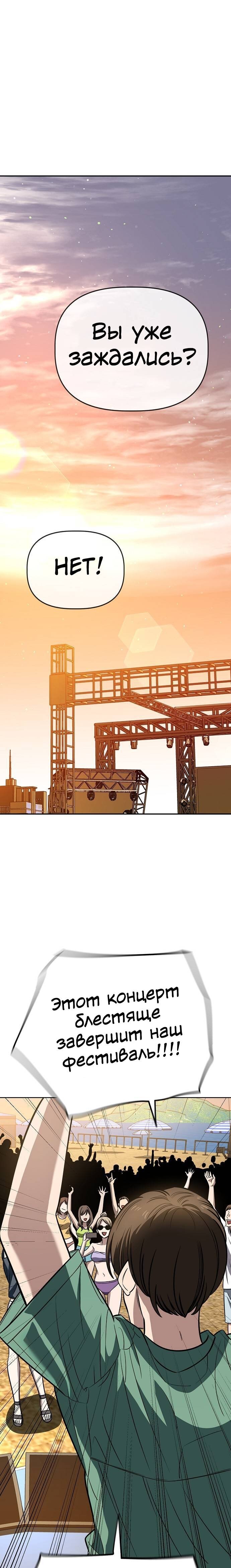 Манга Безработная Ке Бэксун - Глава 83 Страница 1