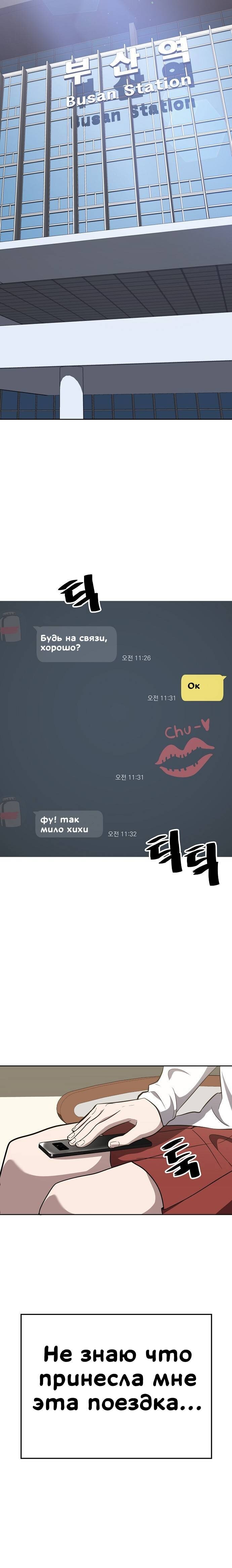 Манга Безработная Ке Бэксун - Глава 83 Страница 21