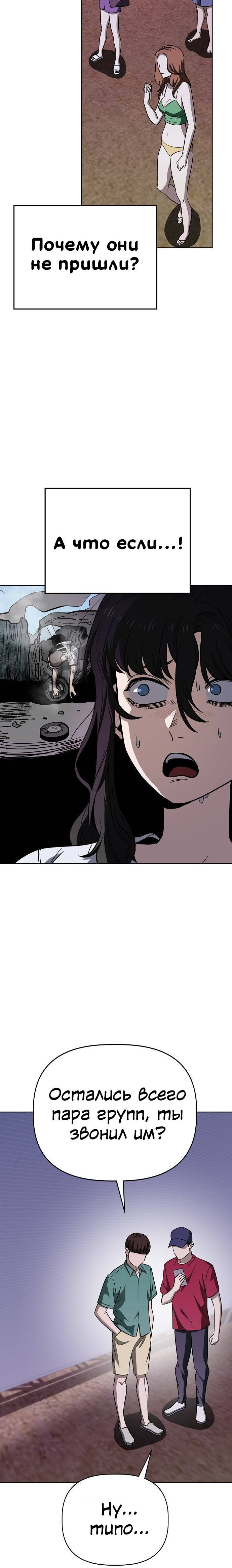 Манга Безработная Ке Бэксун - Глава 83 Страница 8