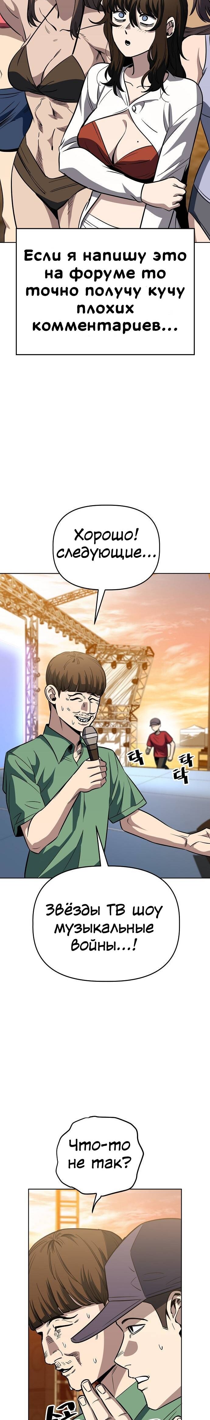 Манга Безработная Ке Бэксун - Глава 83 Страница 4