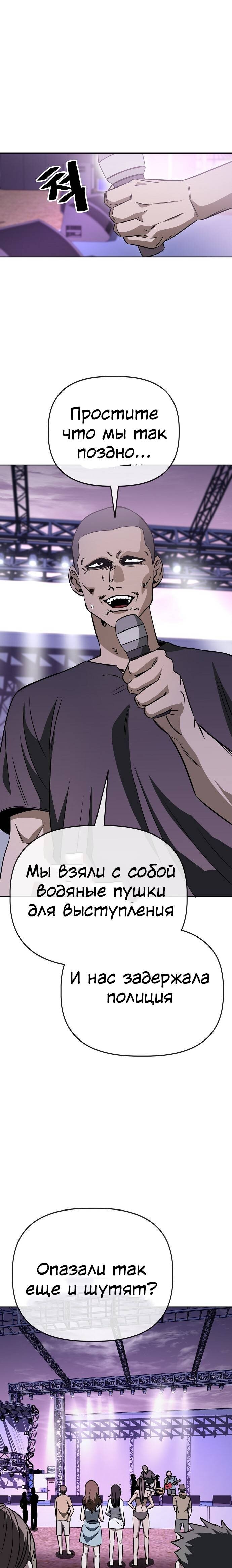 Манга Безработная Ке Бэксун - Глава 83 Страница 13