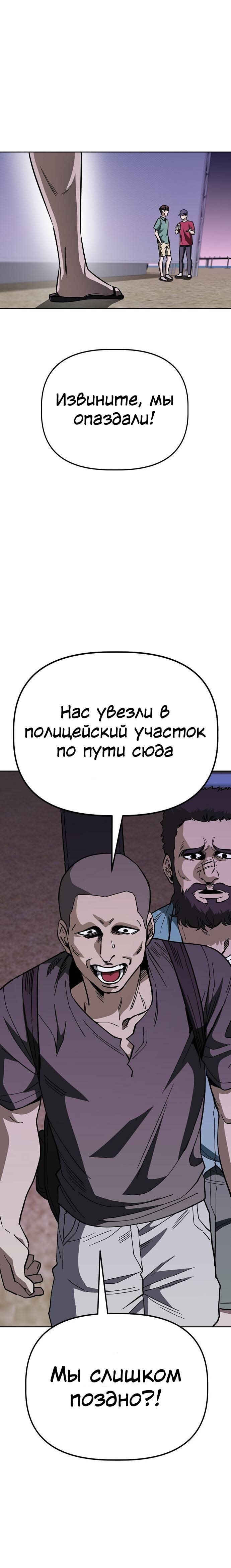 Манга Безработная Ке Бэксун - Глава 83 Страница 9