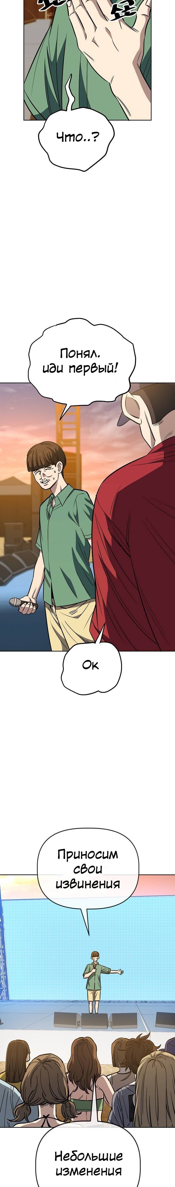 Манга Безработная Ке Бэксун - Глава 83 Страница 5