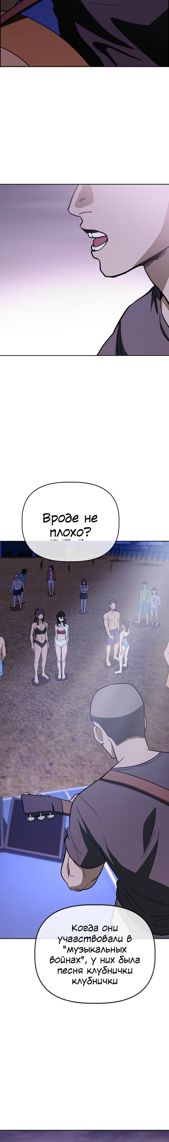 Манга Безработная Ке Бэксун - Глава 83 Страница 15