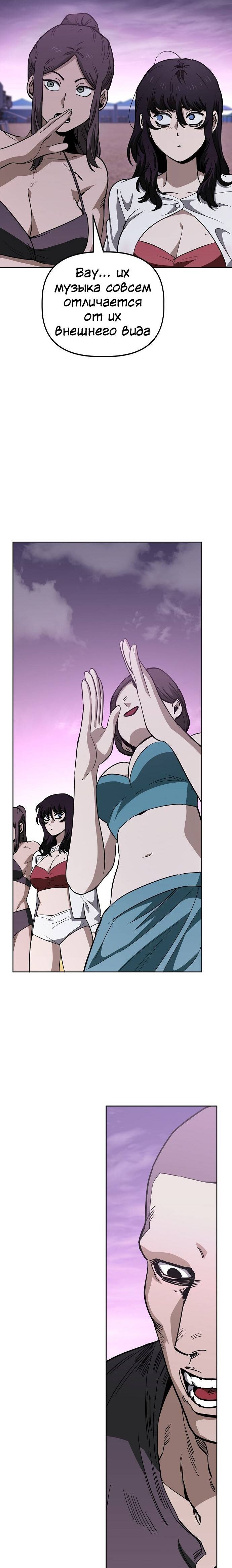 Манга Безработная Ке Бэксун - Глава 83 Страница 16