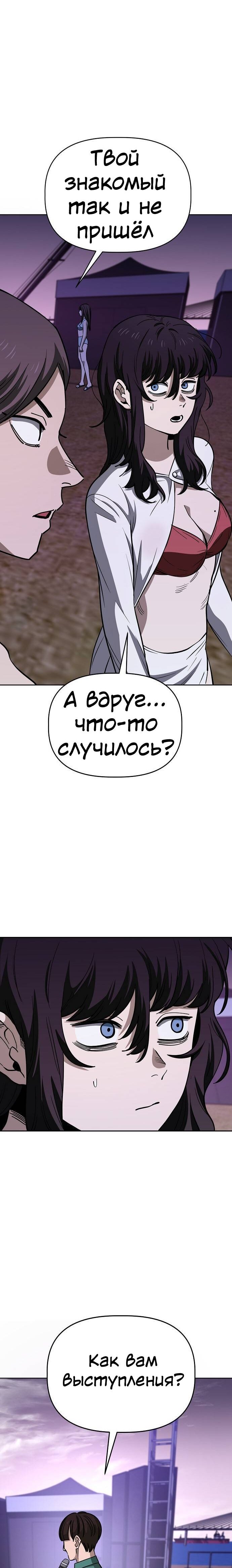 Манга Безработная Ке Бэксун - Глава 83 Страница 10