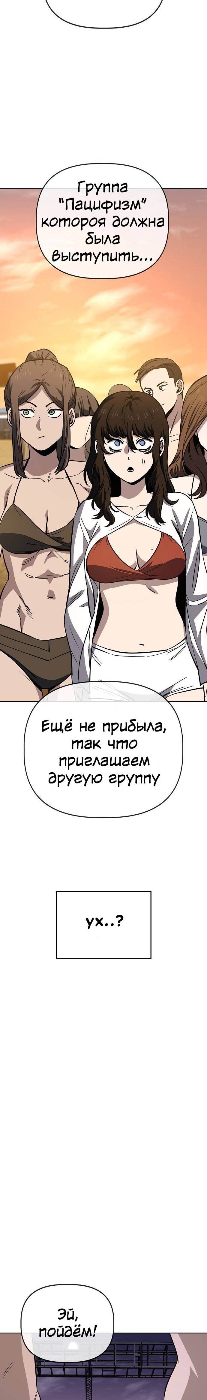 Манга Безработная Ке Бэксун - Глава 83 Страница 6