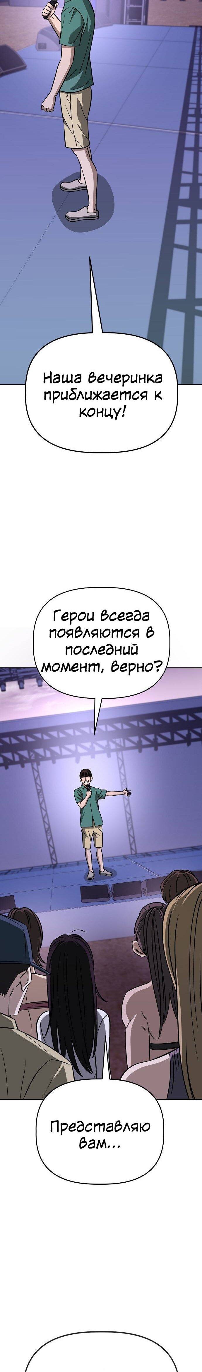 Манга Безработная Ке Бэксун - Глава 83 Страница 11