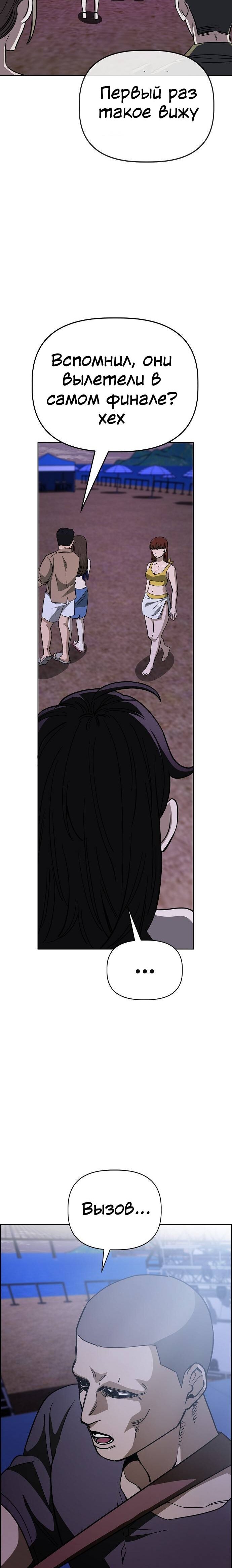 Манга Безработная Ке Бэксун - Глава 83 Страница 14