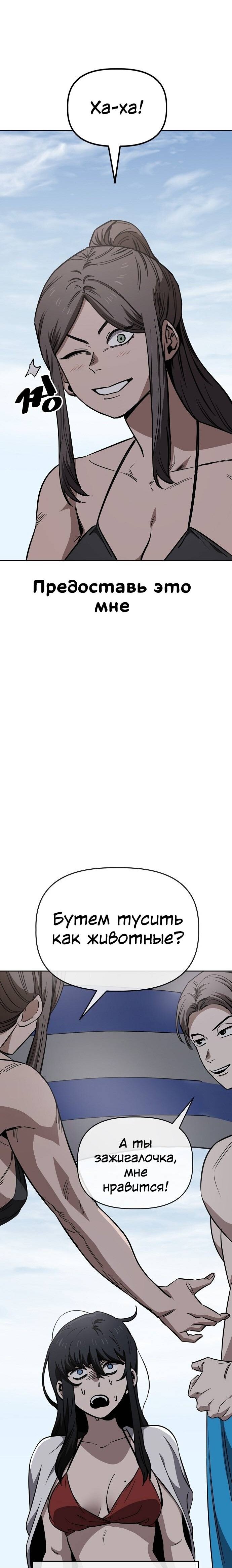 Манга Безработная Ке Бэксун - Глава 82 Страница 4