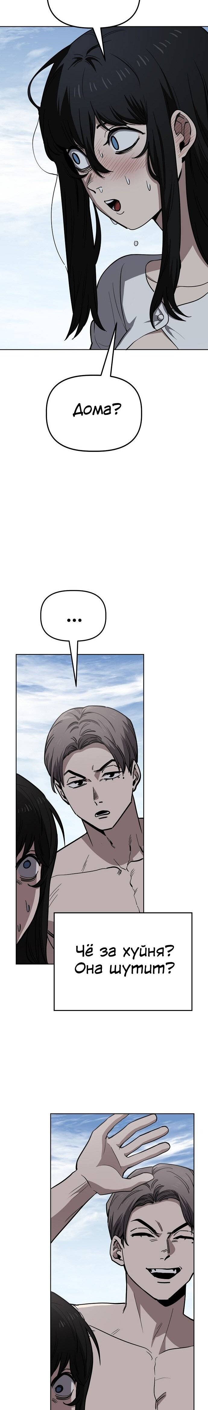 Манга Безработная Ке Бэксун - Глава 82 Страница 12