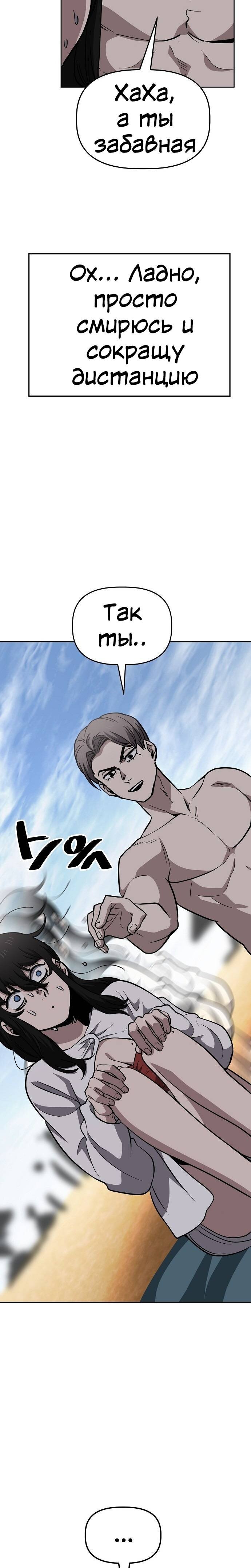 Манга Безработная Ке Бэксун - Глава 82 Страница 13