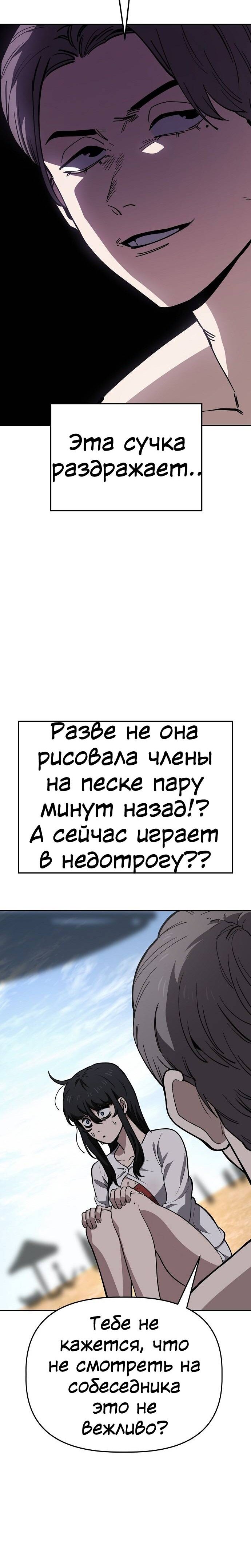 Манга Безработная Ке Бэксун - Глава 82 Страница 14