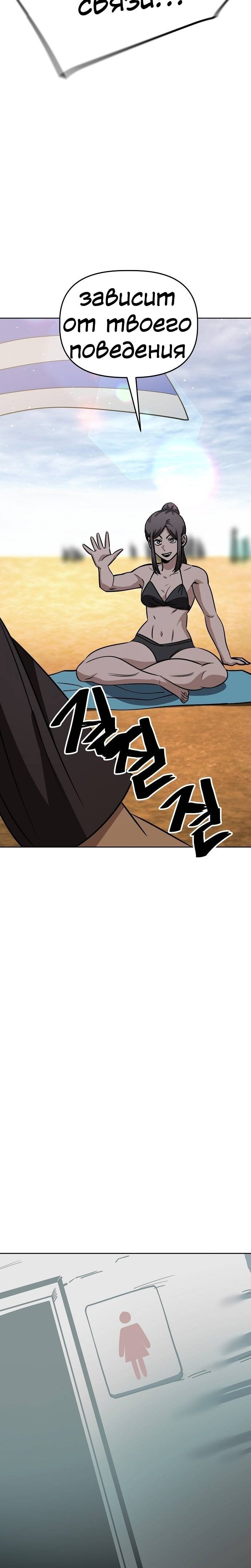 Манга Безработная Ке Бэксун - Глава 82 Страница 19