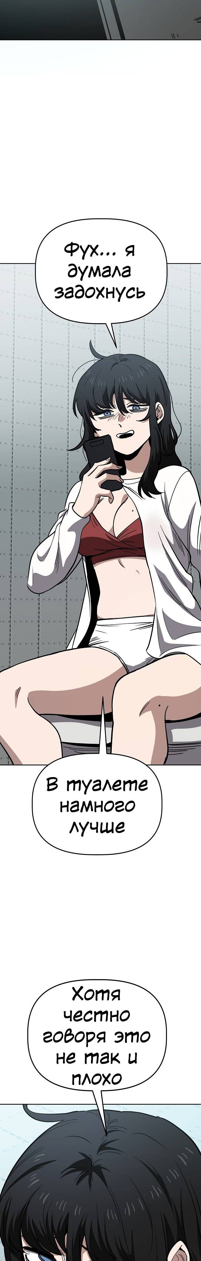 Манга Безработная Ке Бэксун - Глава 82 Страница 20