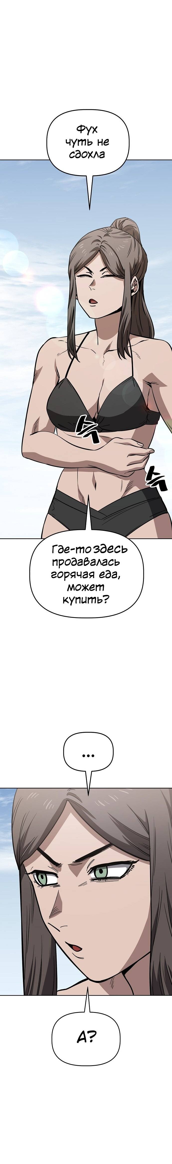 Манга Безработная Ке Бэксун - Глава 82 Страница 1