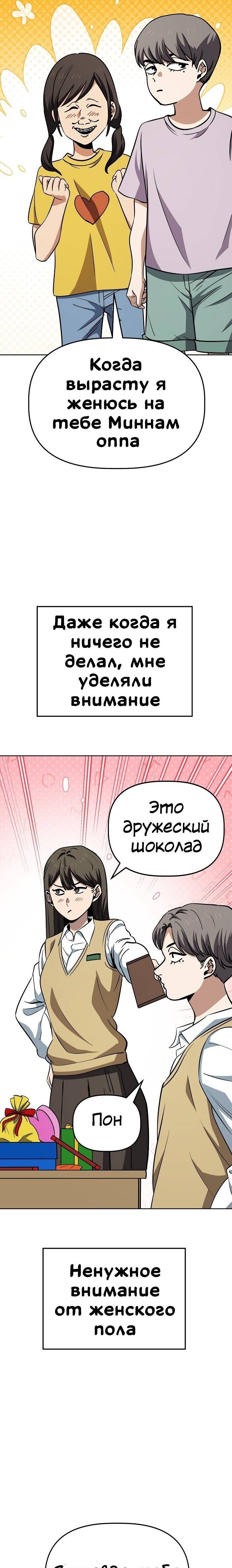 Манга Безработная Ке Бэксун - Глава 82 Страница 7