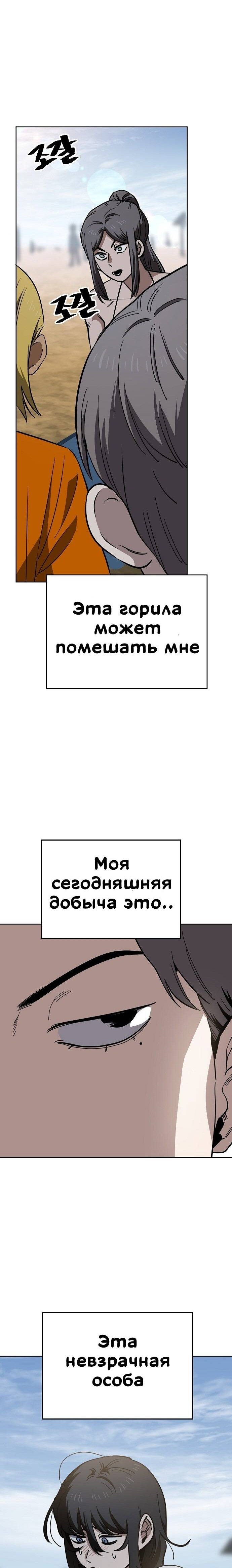Манга Безработная Ке Бэксун - Глава 82 Страница 10