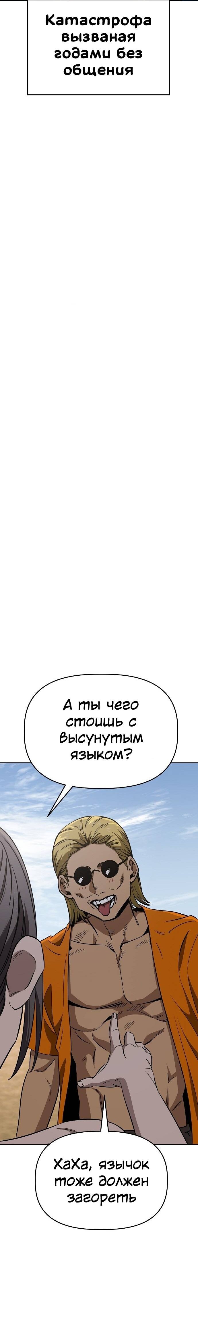 Манга Безработная Ке Бэксун - Глава 82 Страница 5