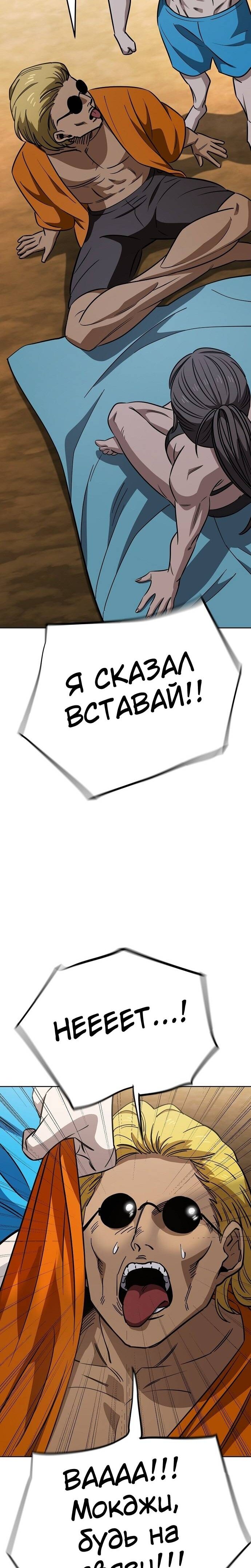 Манга Безработная Ке Бэксун - Глава 82 Страница 18