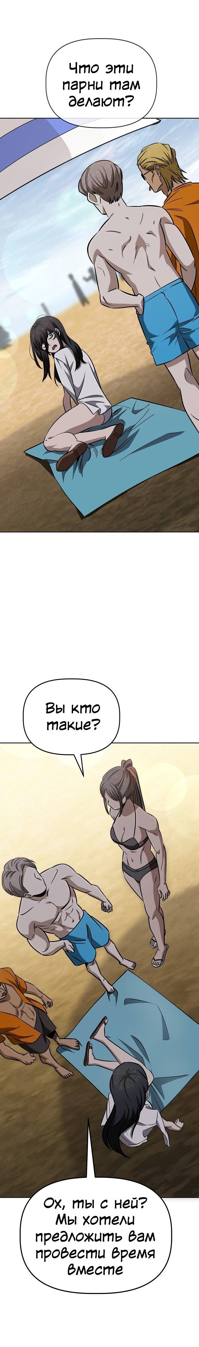 Манга Безработная Ке Бэксун - Глава 82 Страница 2