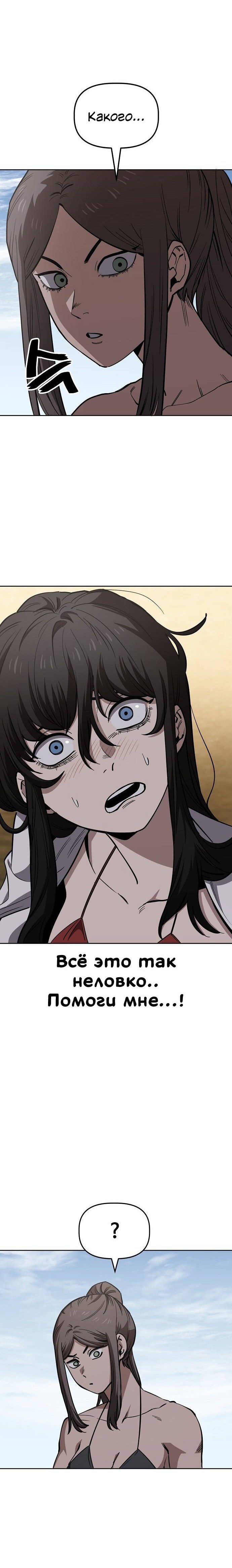 Манга Безработная Ке Бэксун - Глава 82 Страница 3