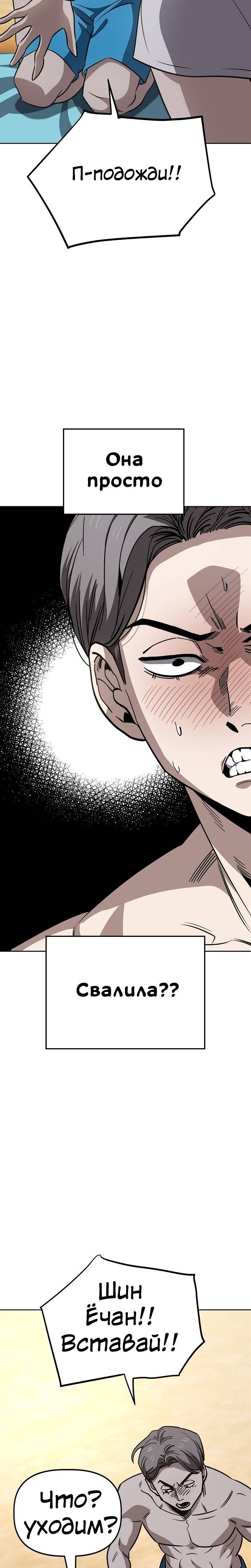 Манга Безработная Ке Бэксун - Глава 82 Страница 17