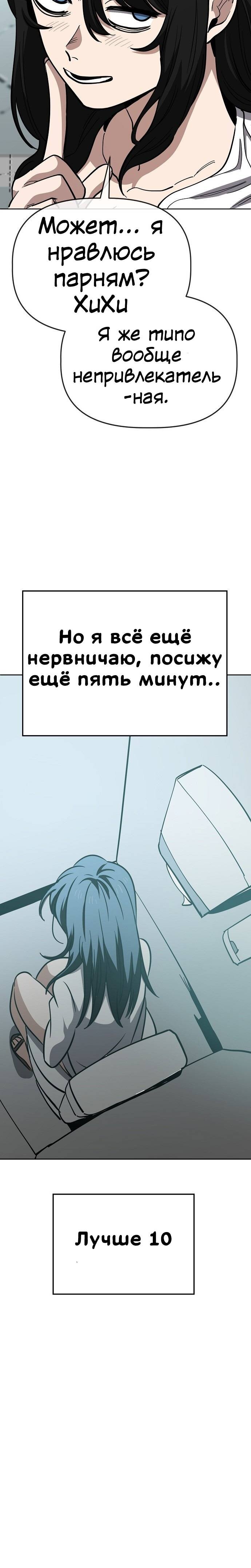 Манга Безработная Ке Бэксун - Глава 82 Страница 21