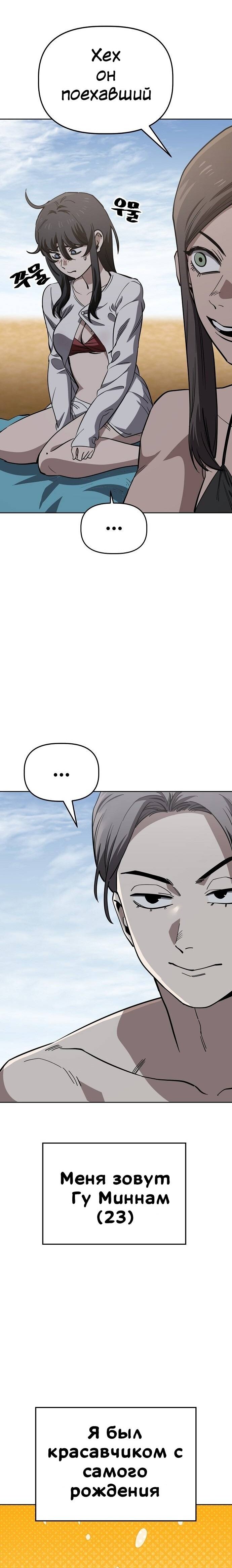 Манга Безработная Ке Бэксун - Глава 82 Страница 6