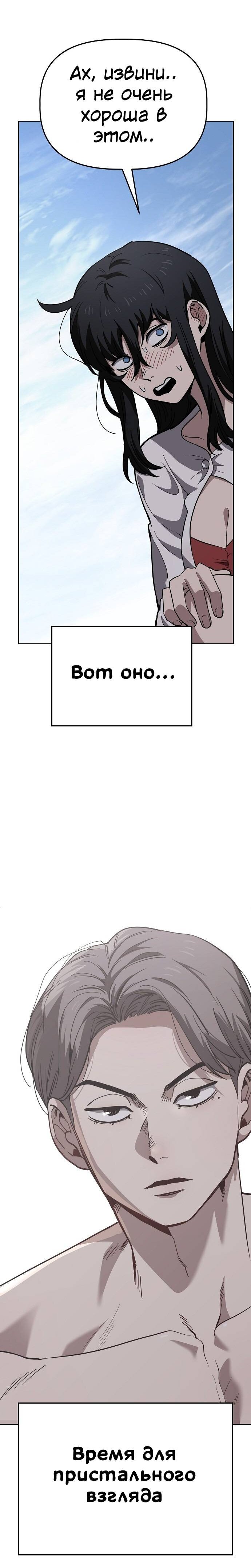 Манга Безработная Ке Бэксун - Глава 82 Страница 15