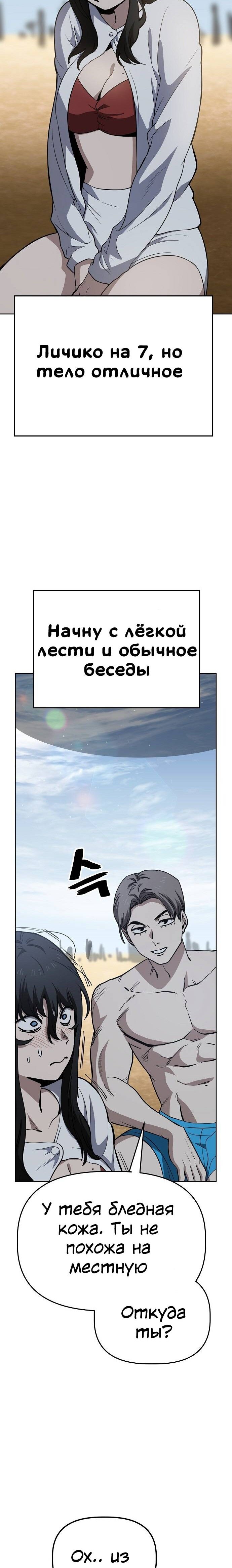 Манга Безработная Ке Бэксун - Глава 82 Страница 11