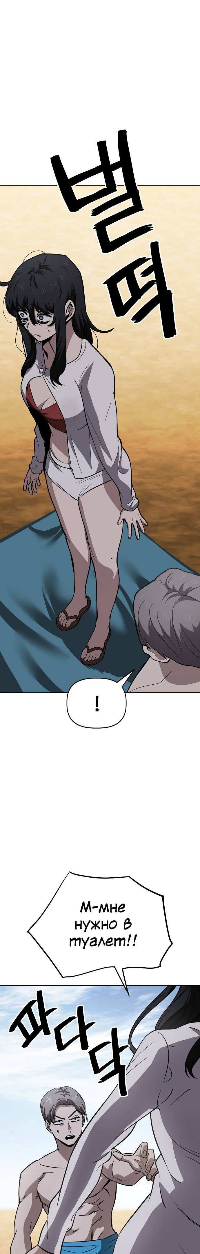 Манга Безработная Ке Бэксун - Глава 82 Страница 16