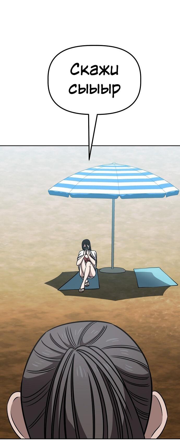 Манга Безработная Ке Бэксун - Глава 81 Страница 21