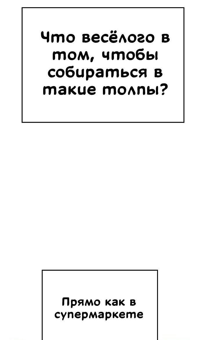 Манга Безработная Ке Бэксун - Глава 81 Страница 12