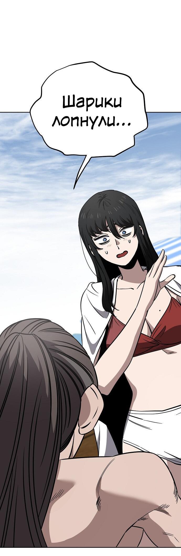 Манга Безработная Ке Бэксун - Глава 81 Страница 18