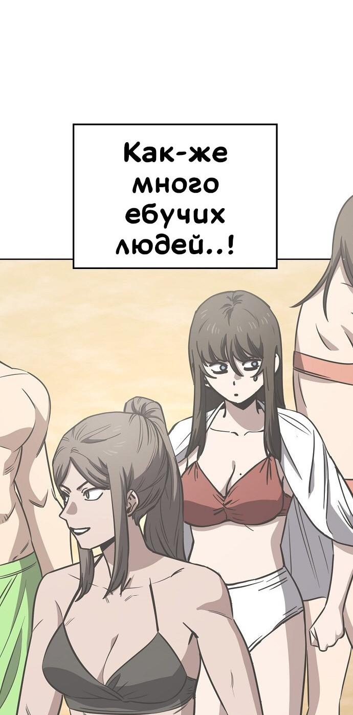 Манга Безработная Ке Бэксун - Глава 81 Страница 9