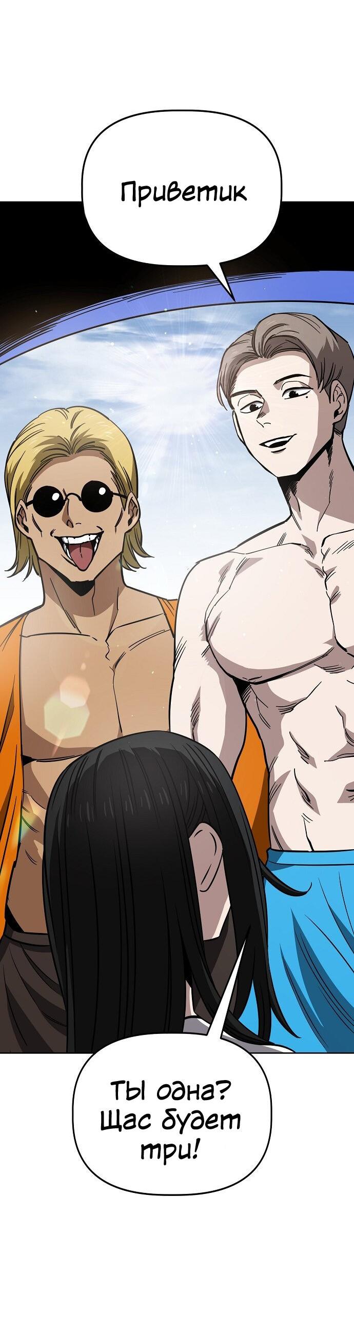 Манга Безработная Ке Бэксун - Глава 81 Страница 41