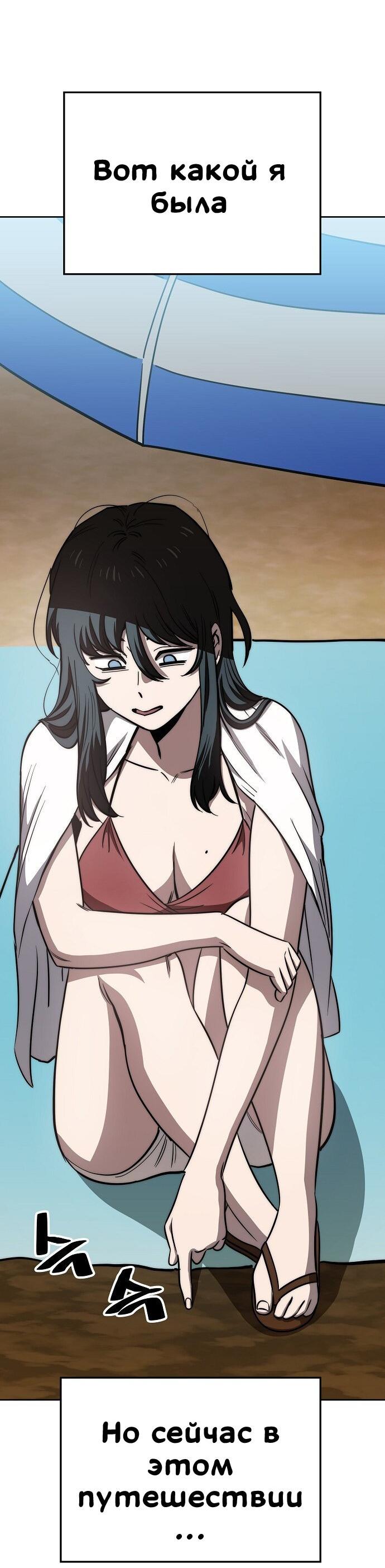 Манга Безработная Ке Бэксун - Глава 81 Страница 37