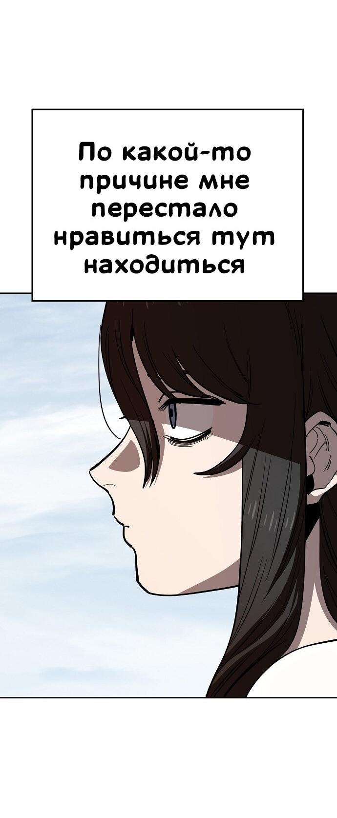 Манга Безработная Ке Бэксун - Глава 81 Страница 33