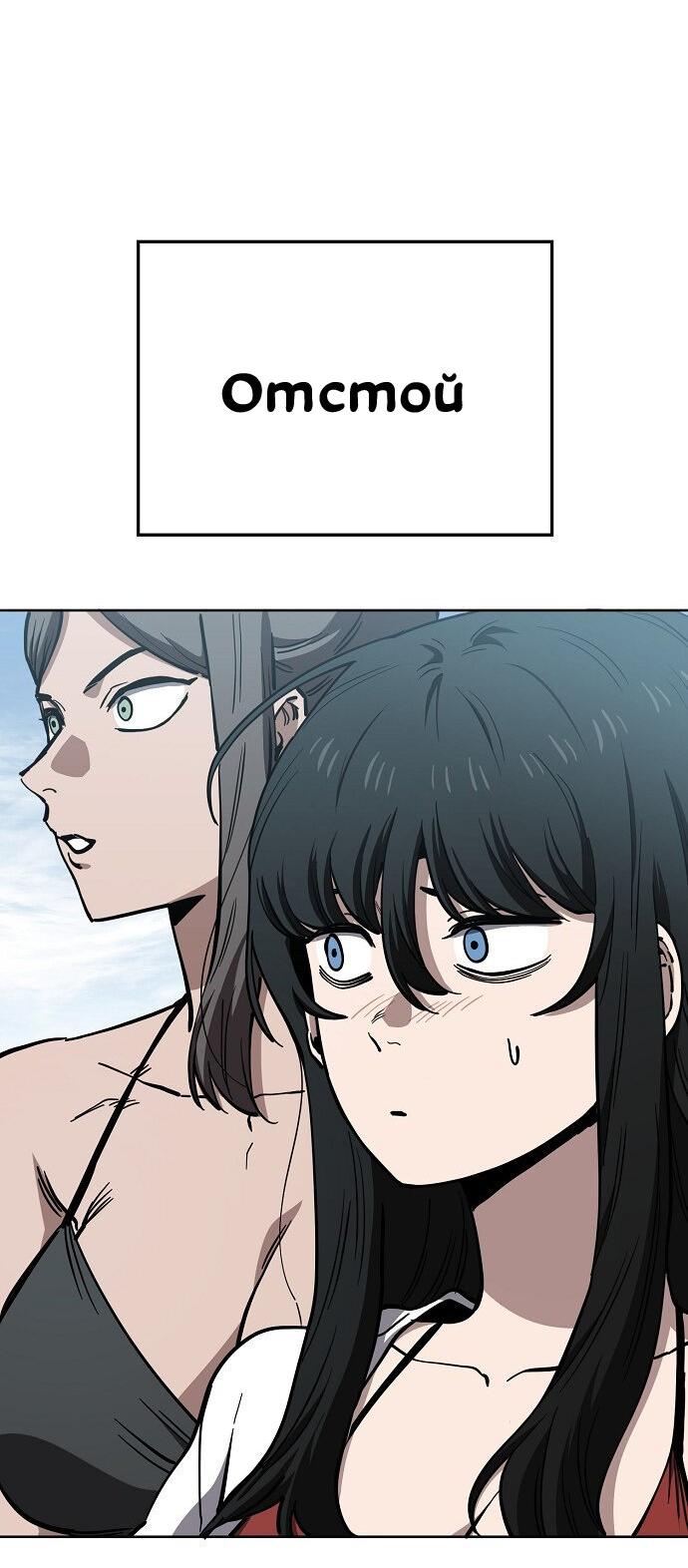 Манга Безработная Ке Бэксун - Глава 81 Страница 11