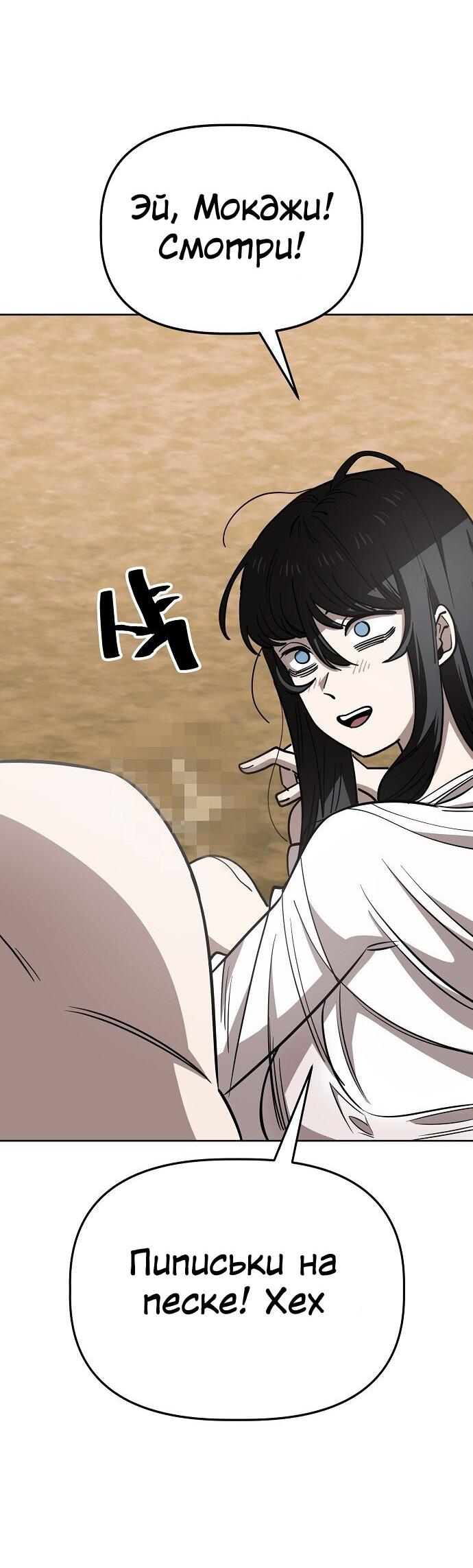 Манга Безработная Ке Бэксун - Глава 81 Страница 40