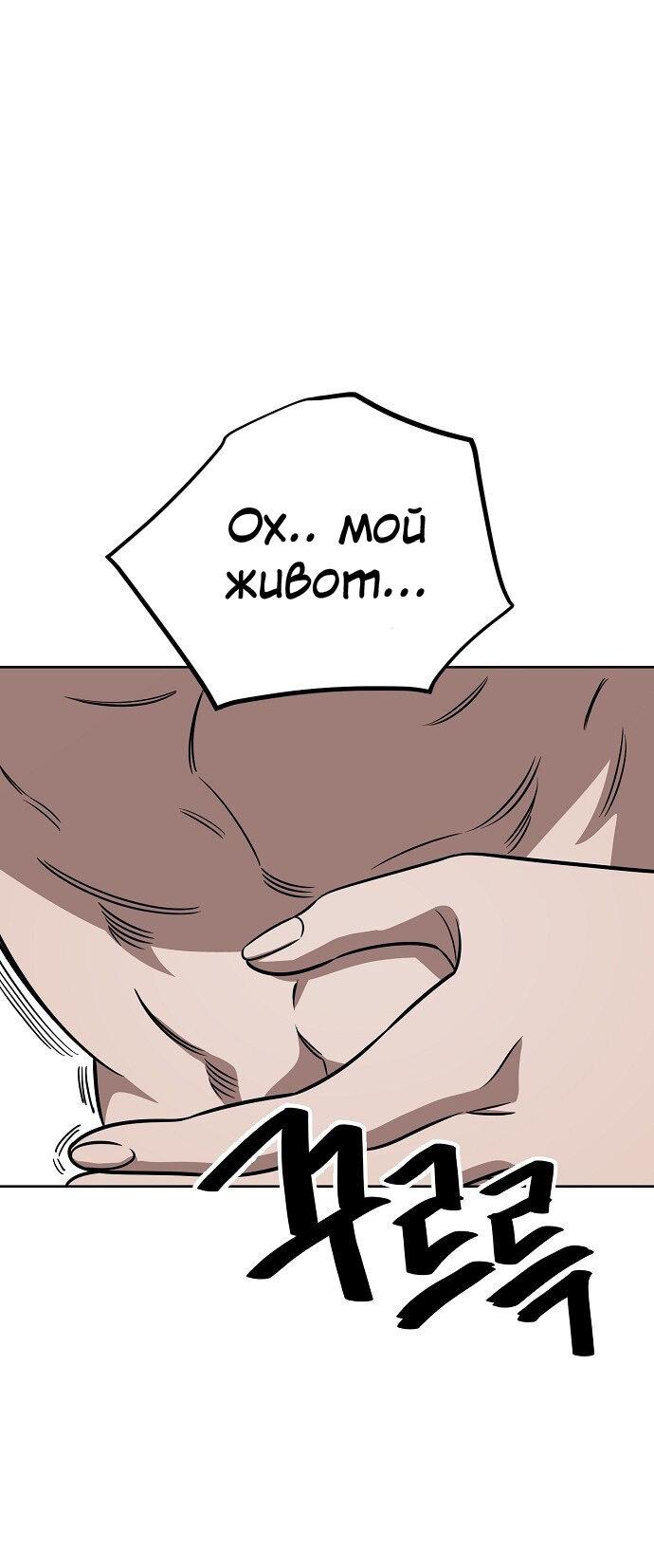 Манга Безработная Ке Бэксун - Глава 81 Страница 27