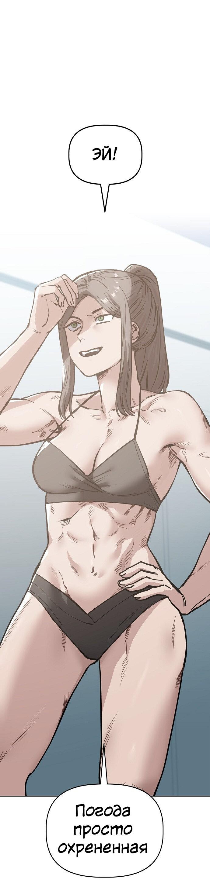 Манга Безработная Ке Бэксун - Глава 81 Страница 2