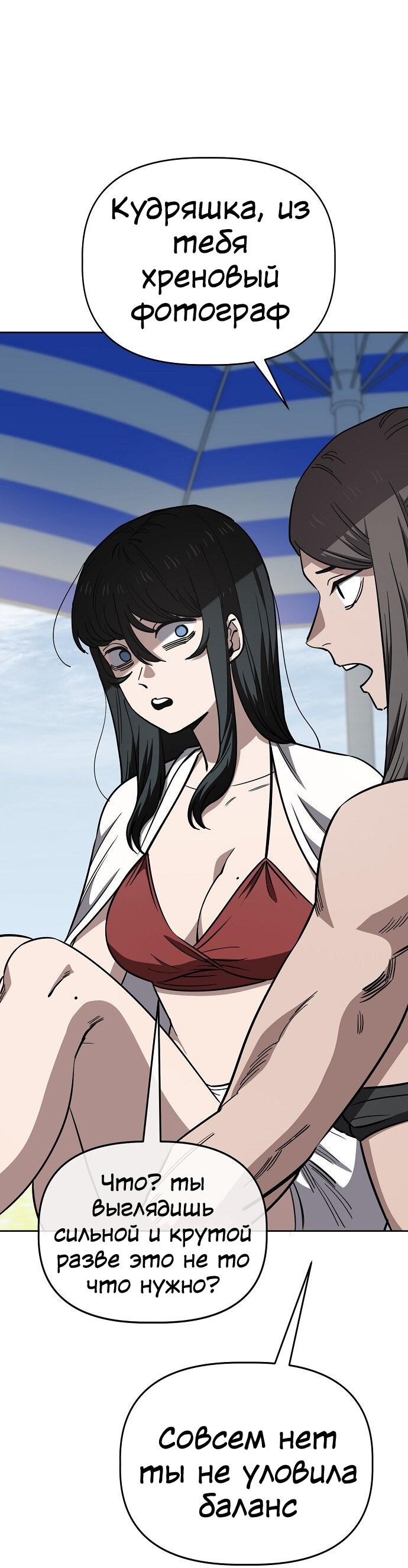 Манга Безработная Ке Бэксун - Глава 81 Страница 26