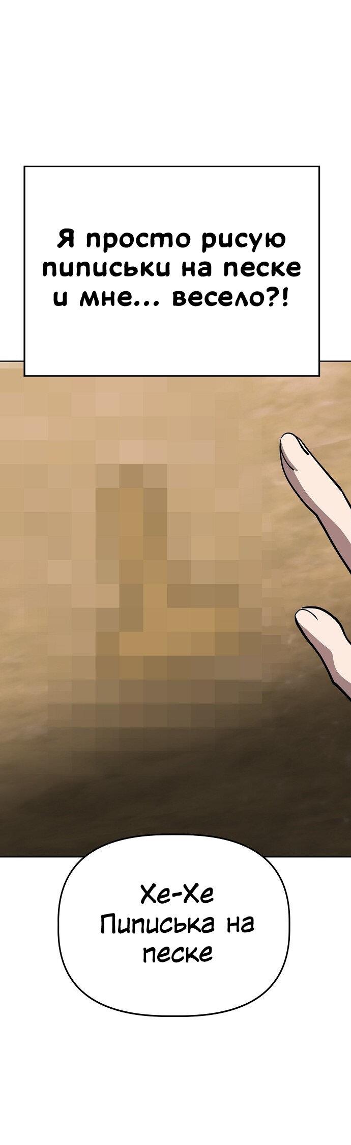 Манга Безработная Ке Бэксун - Глава 81 Страница 38